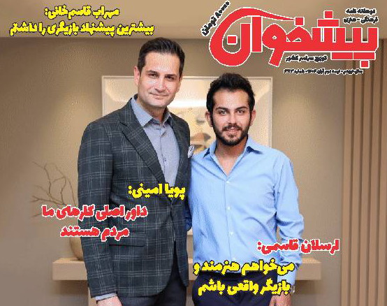 نشریه پیشخوان نیمه دوم آبان ماه 1404 شماره (373)